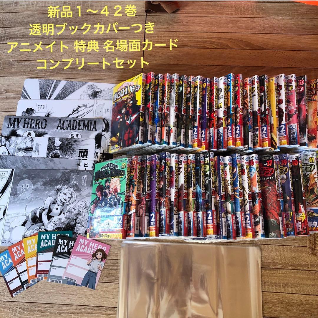 僕のヒーローアカデミア 全巻 1〜42巻 ヒロアカ 漫画 堀越耕平 アニメイト