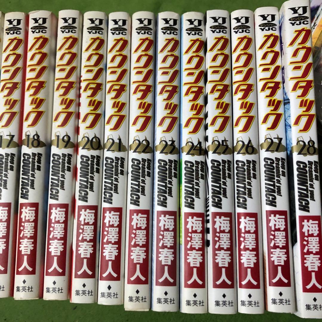 カウンタック 梅澤春人 全28巻