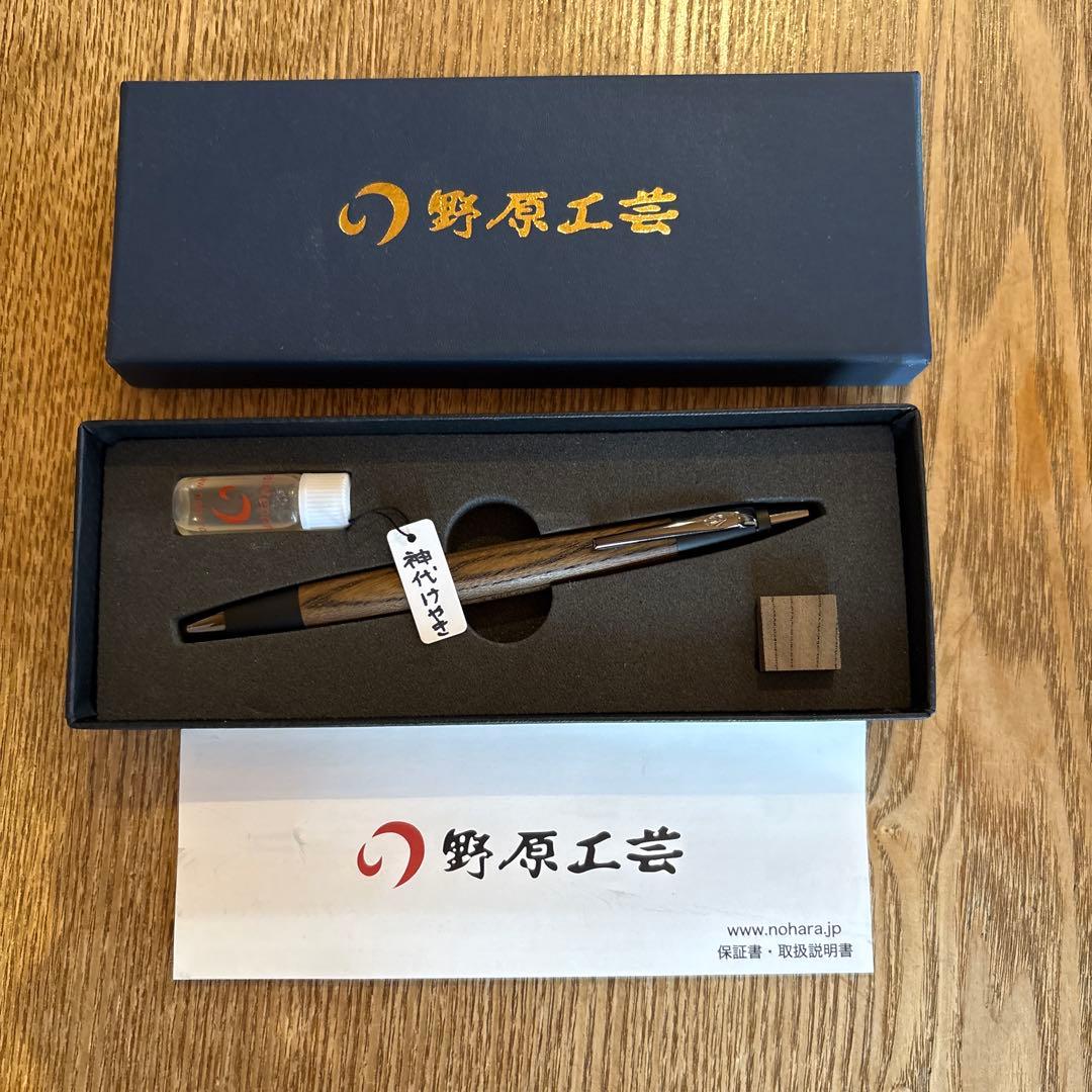 【極美品】野原工芸　神代欅　シャープペンシル　ネオブラック金具