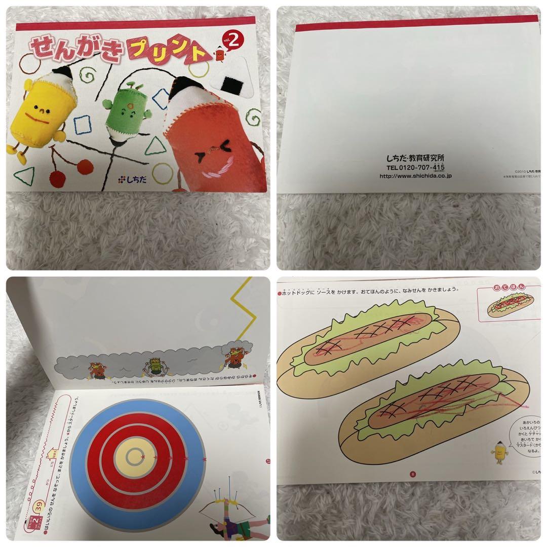 【匿名配送】　シチダ　教材　まとめ売り　27点