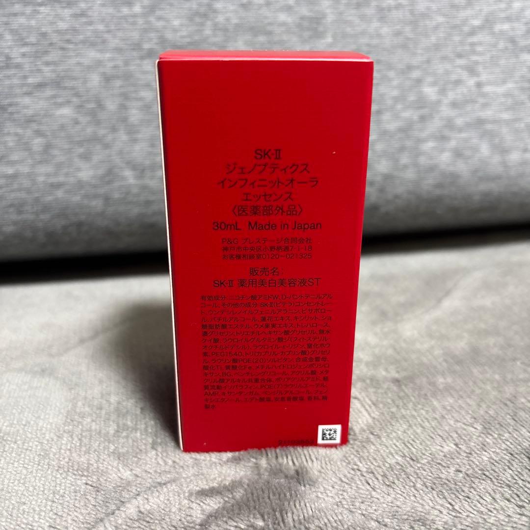 【SK-Ⅱ】ジェノプティクス インフィニットオーラ エッセンス