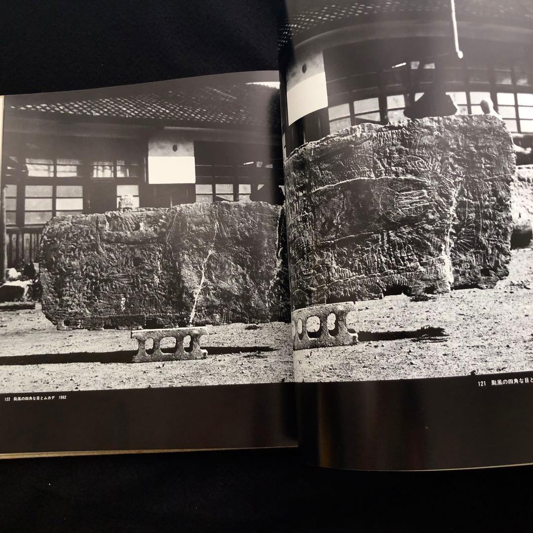 「辻晋堂 陶彫作品集」木村重信 解説 1978年  講談社 【絶版】