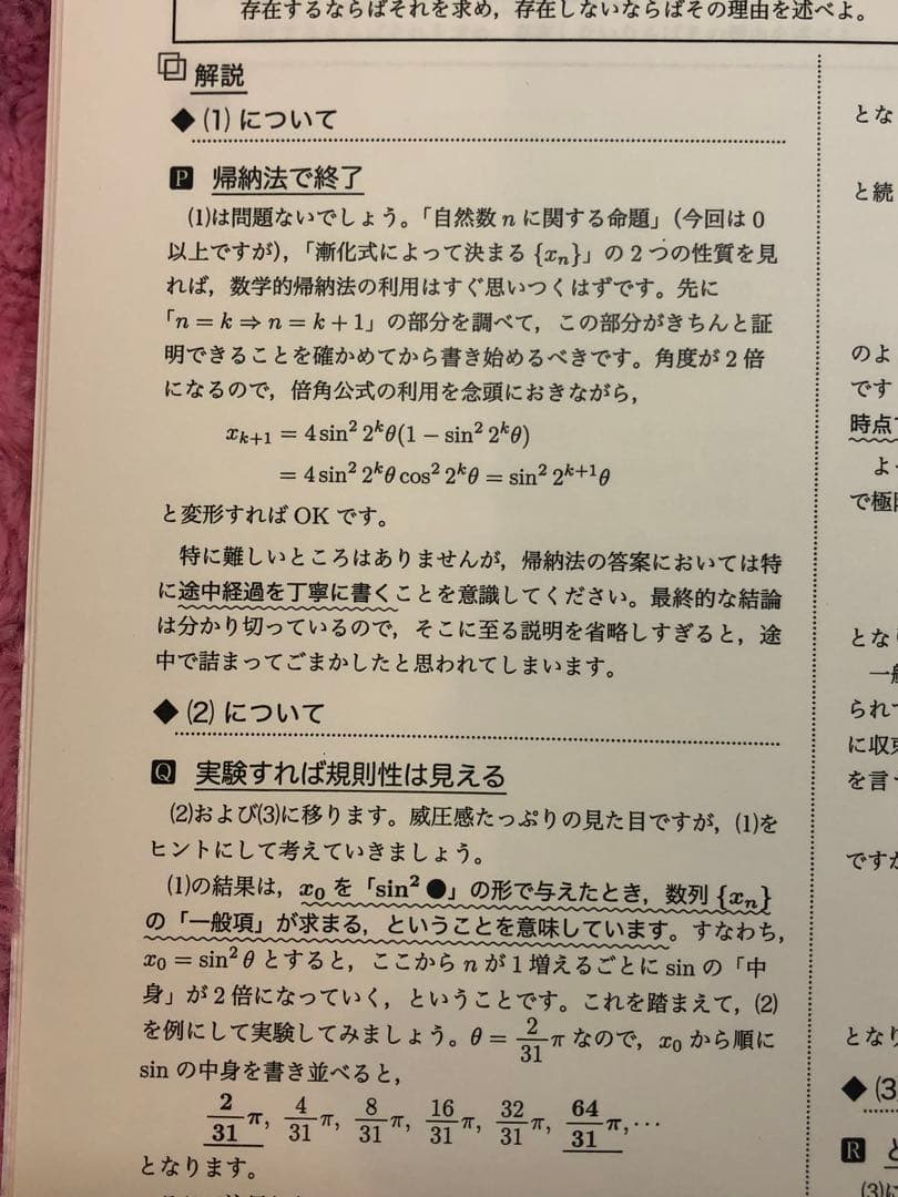 【ファイトだね様】リピート割　鉄緑会　高3数学 数III 数学特訓講座 4冊