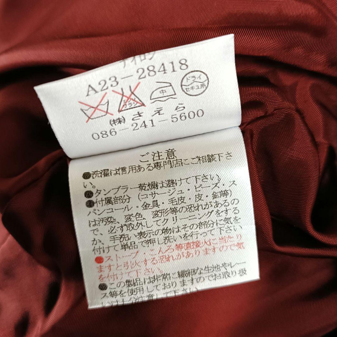 Akiakane 　アキアカネ✩ポンチョコート