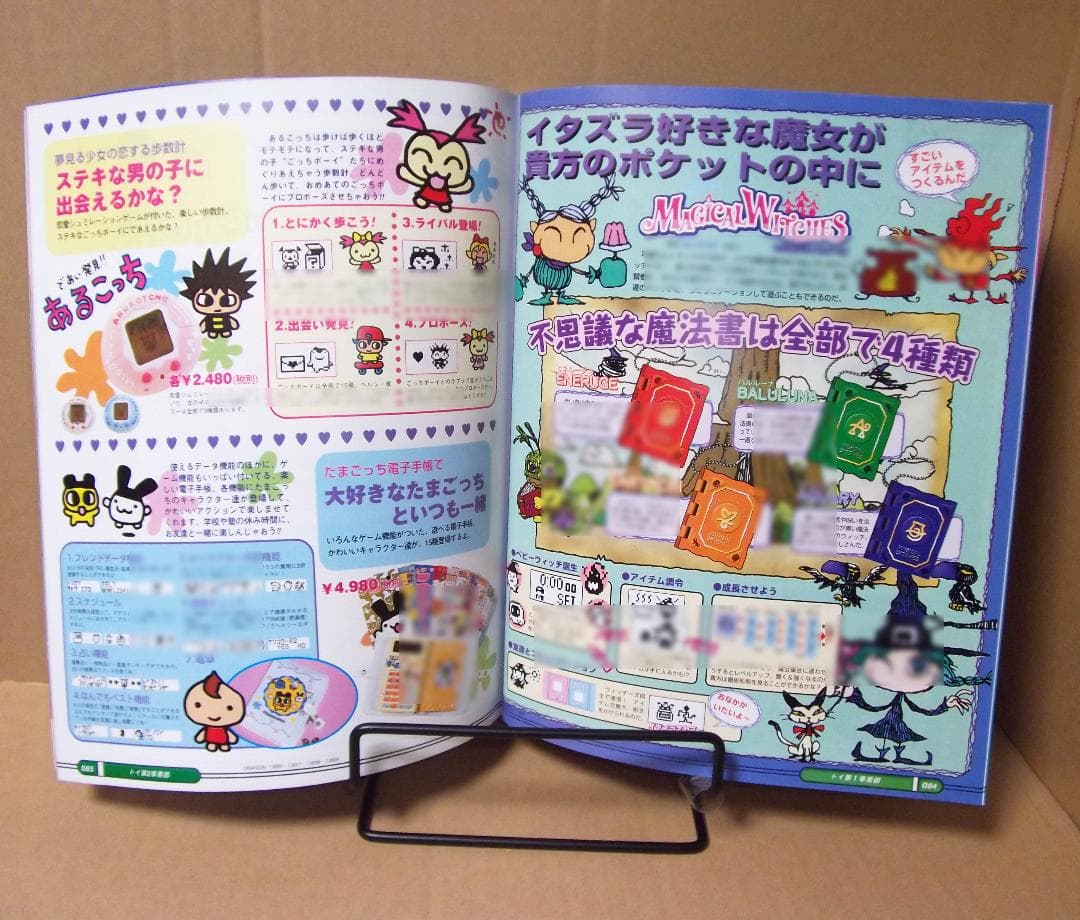 バンダイ 玩具カタログ 資料 1999年 ゴーゴーV ポケモン 遊戯王 最終値下