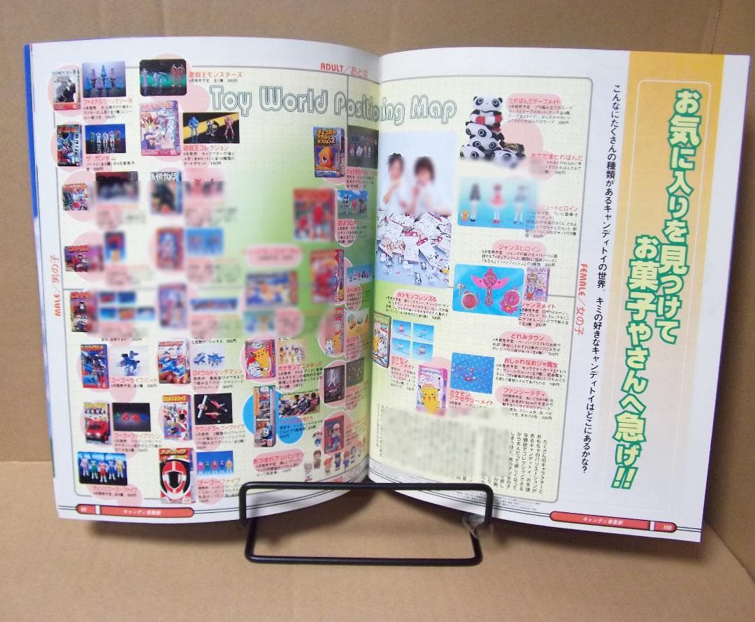 バンダイ 玩具カタログ 資料 1999年 ゴーゴーV ポケモン 遊戯王 最終値下