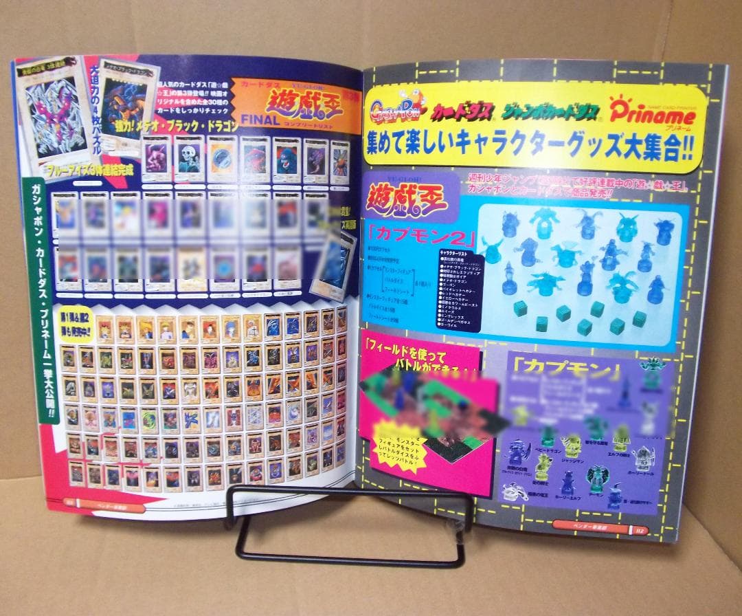 バンダイ 玩具カタログ 資料 1999年 ゴーゴーV ポケモン 遊戯王 最終値下