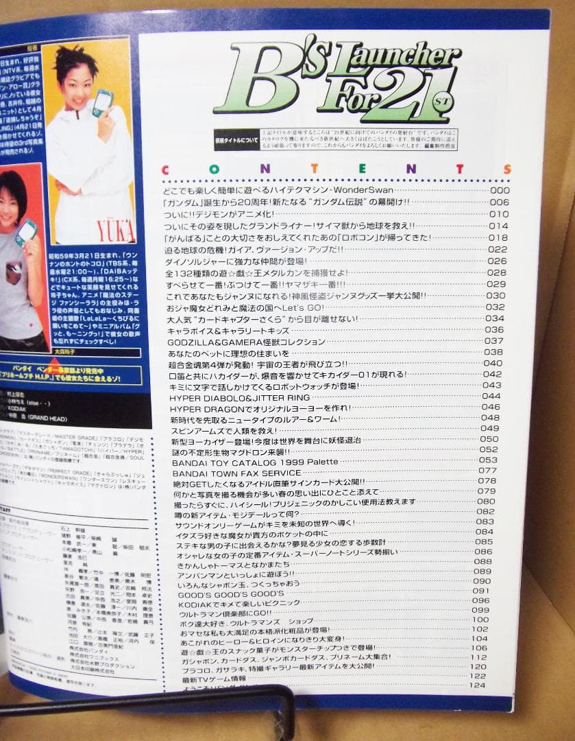 バンダイ 玩具カタログ 資料 1999年 ゴーゴーV ポケモン 遊戯王 最終値下