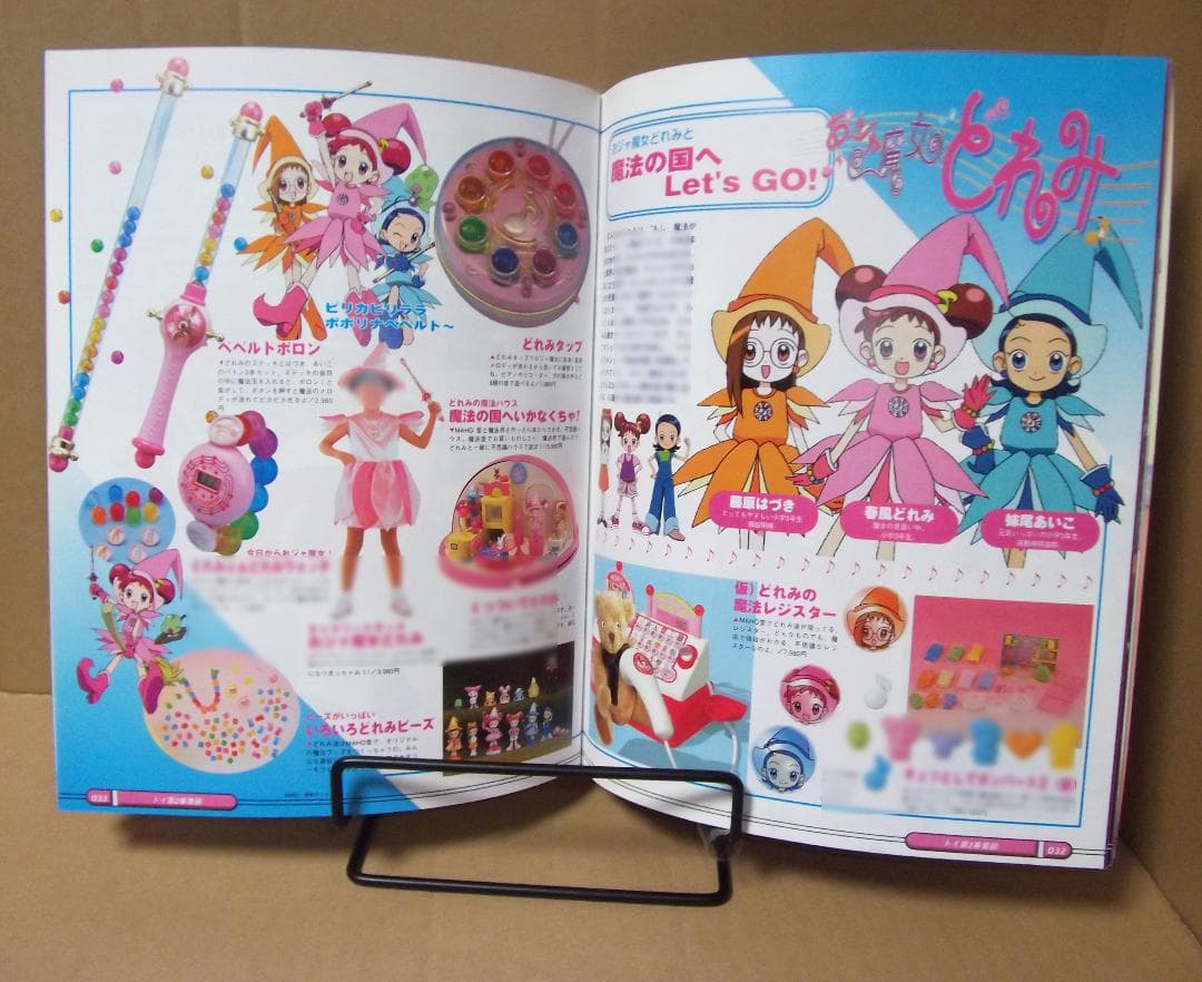 バンダイ 玩具カタログ 資料 1999年 ゴーゴーV ポケモン 遊戯王 最終値下