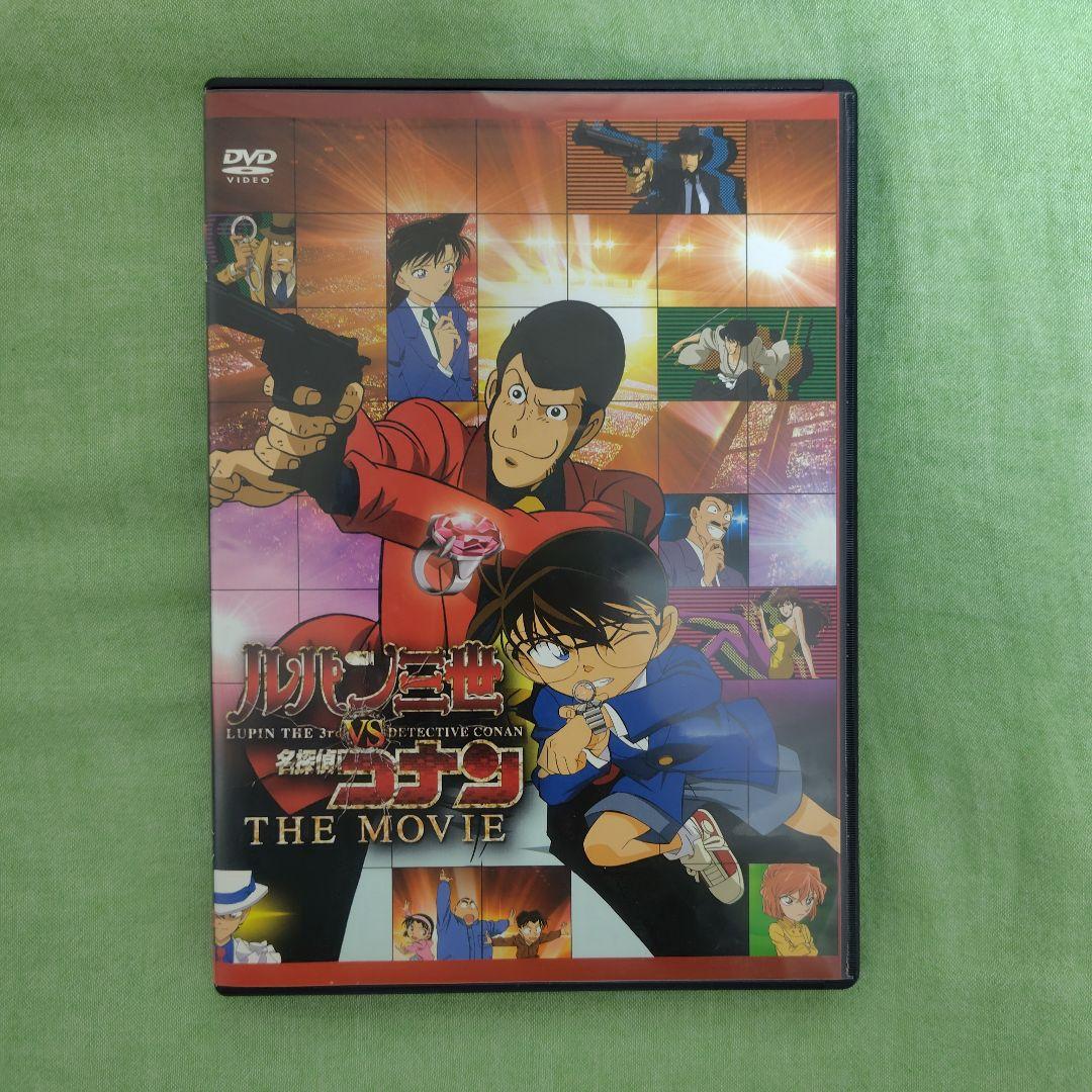 ルパン三世vs名探偵コナン DVDセット