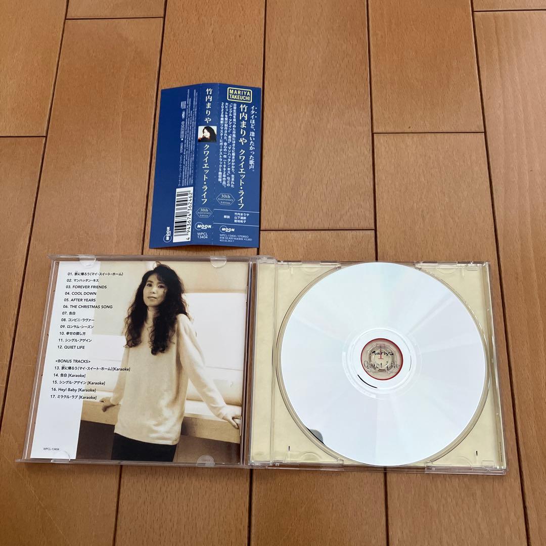 竹内まりや　ヴァラエティ リクエスト クワイエット・ライフ CD 3枚セット