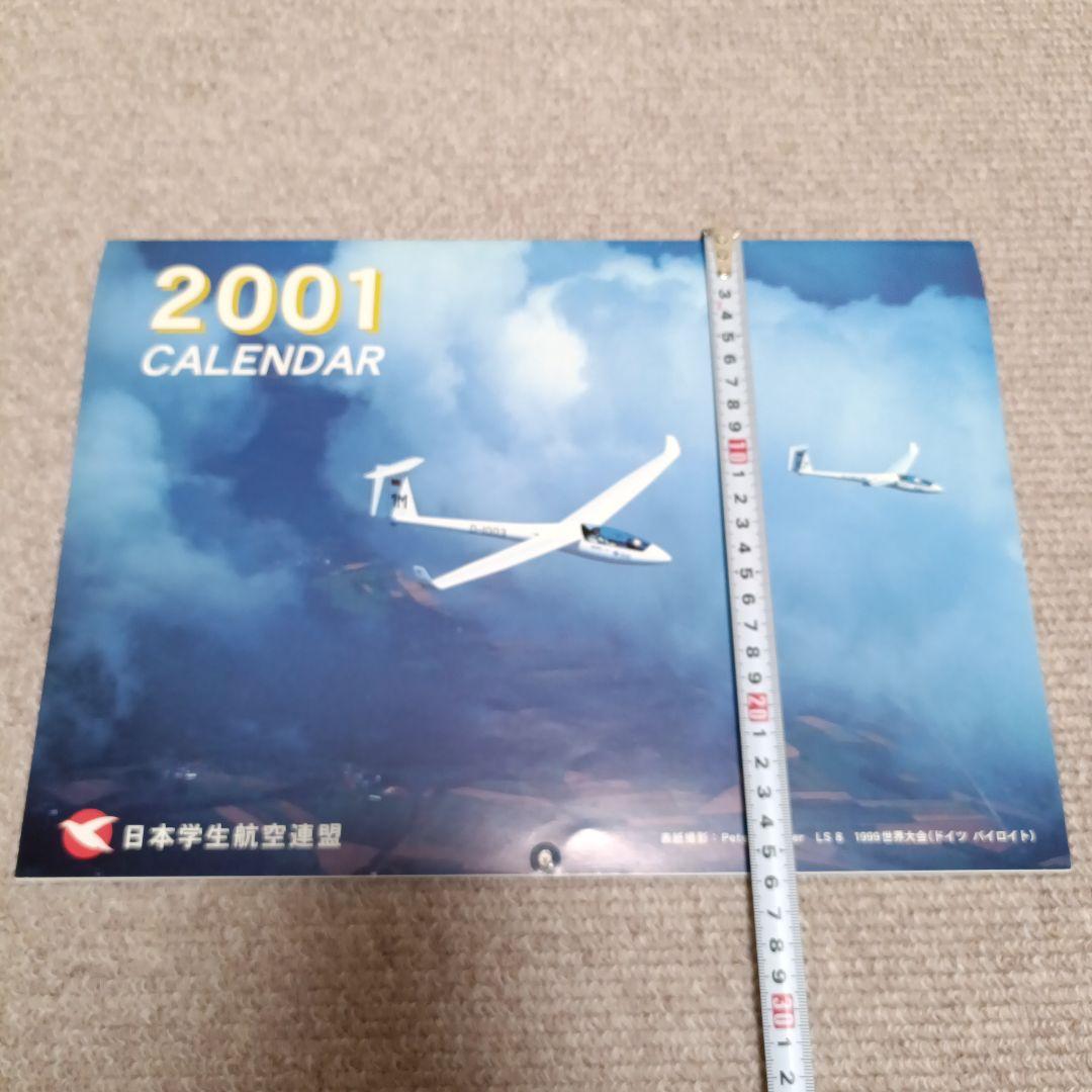 【非売品】日本学生航空連盟 グライダーカレンダー 11冊(70周年号含)