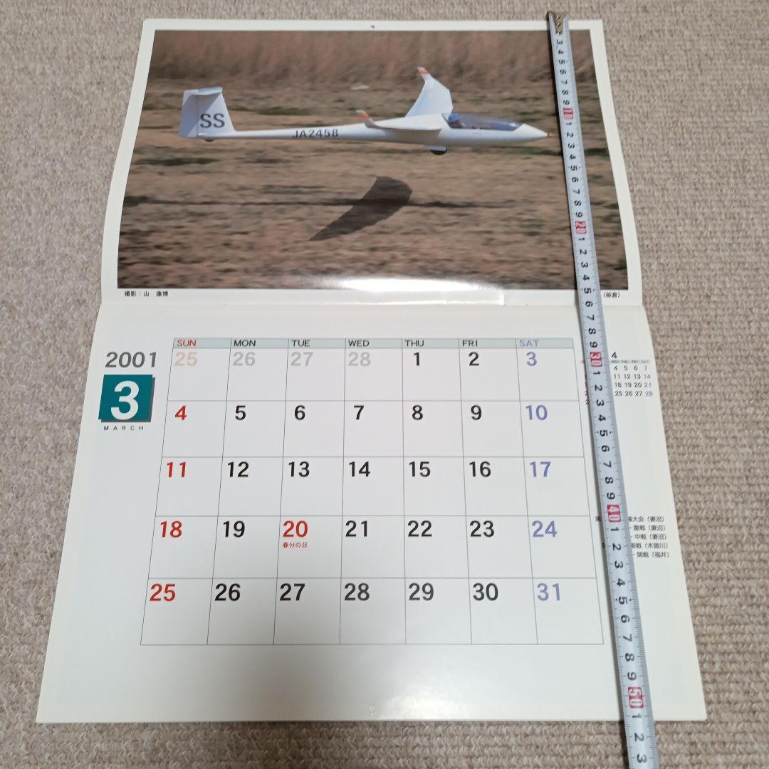 【非売品】日本学生航空連盟 グライダーカレンダー 11冊(70周年号含)