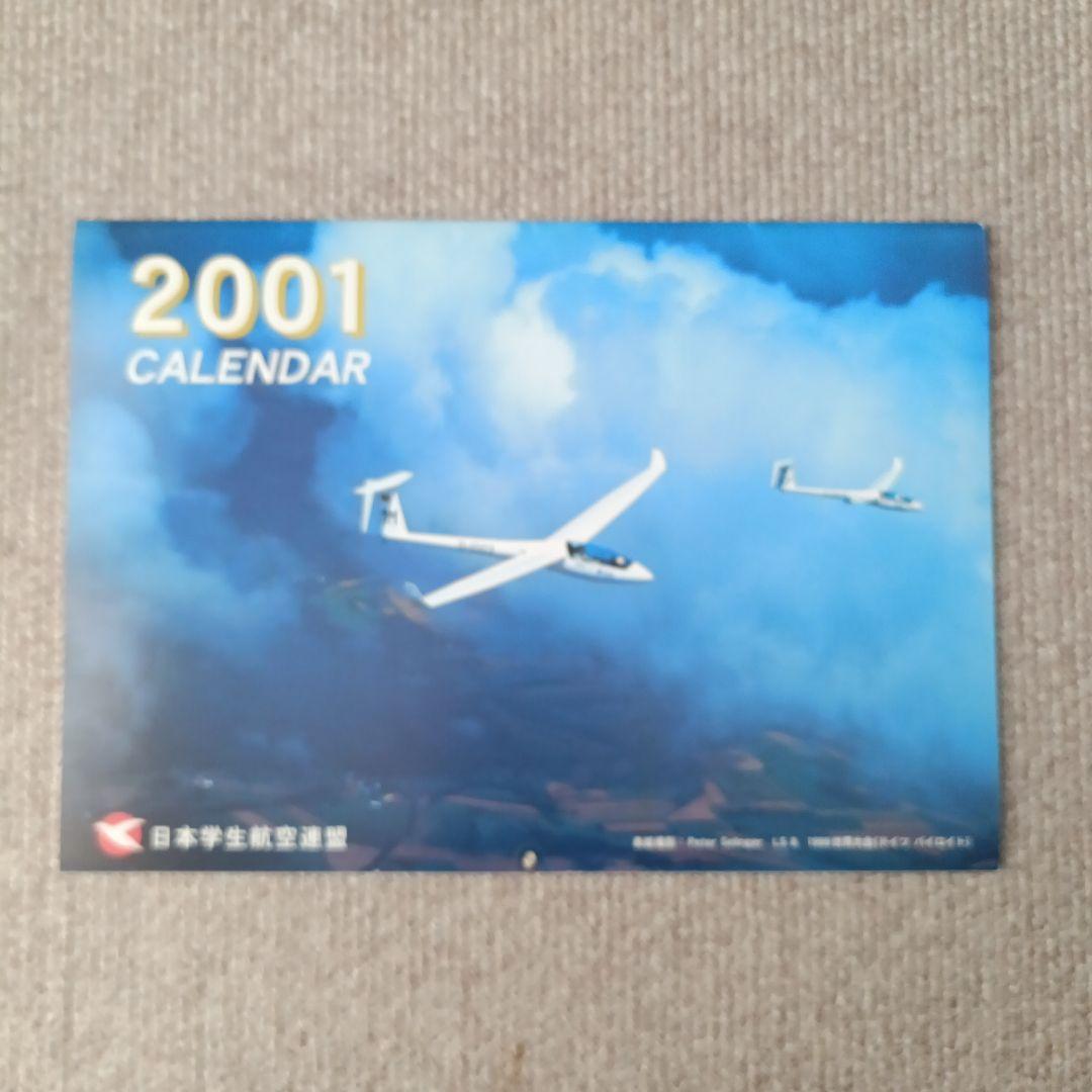 【非売品】日本学生航空連盟 グライダーカレンダー 11冊(70周年号含)