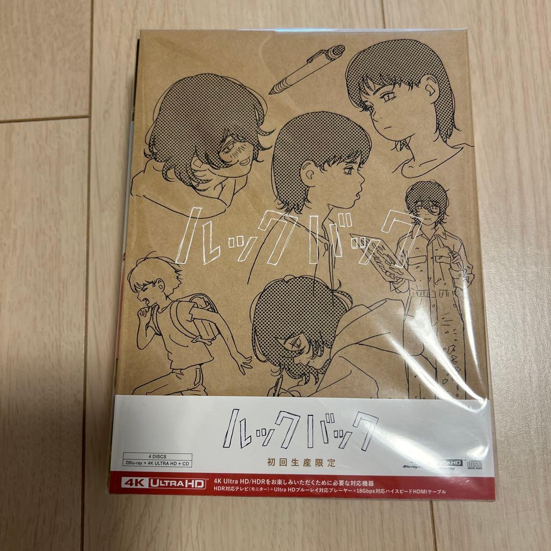 劇場アニメ ルックバック〈初回生産限定版〉 Blu-ray