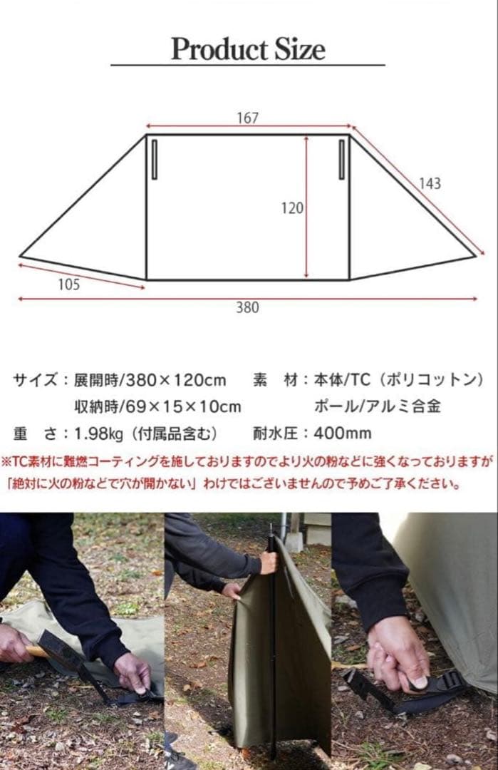 FUTURE FOX TC素材　陣幕　120cm高
