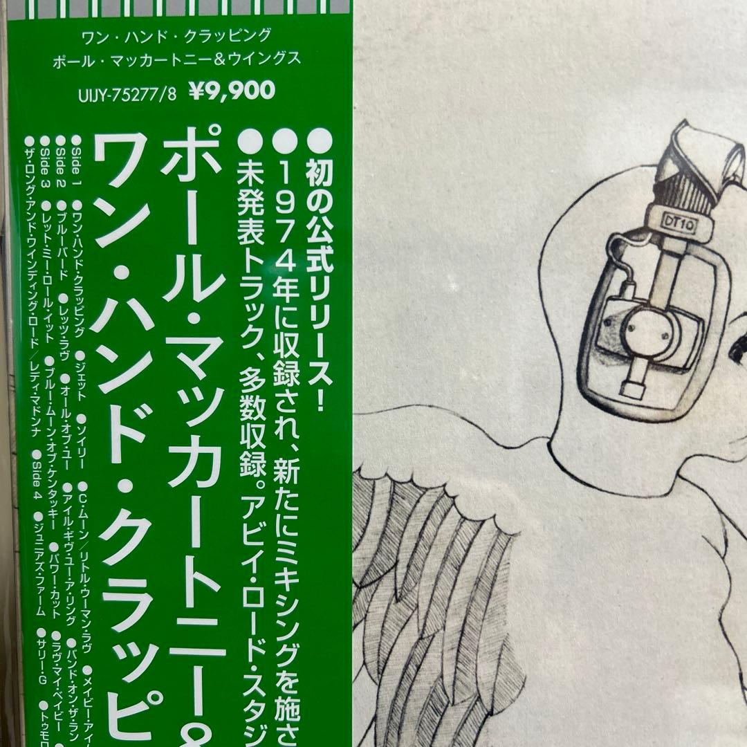 ポールマッカートニー／国内帯付き2LPレコード／未開封・新品／beatles