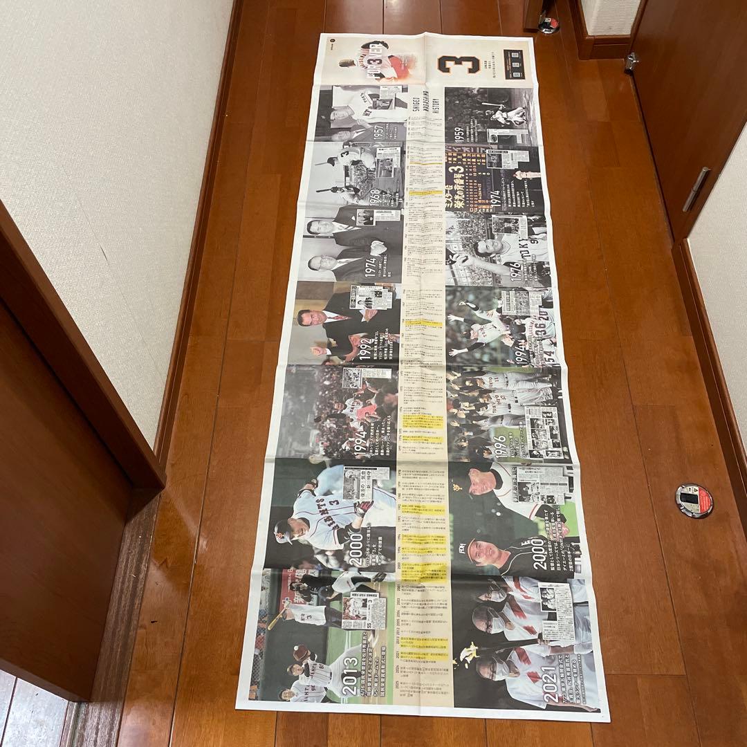 1966年 長嶋茂雄特大記念紙面パノラマand記念新聞andお別れ会式典入場券