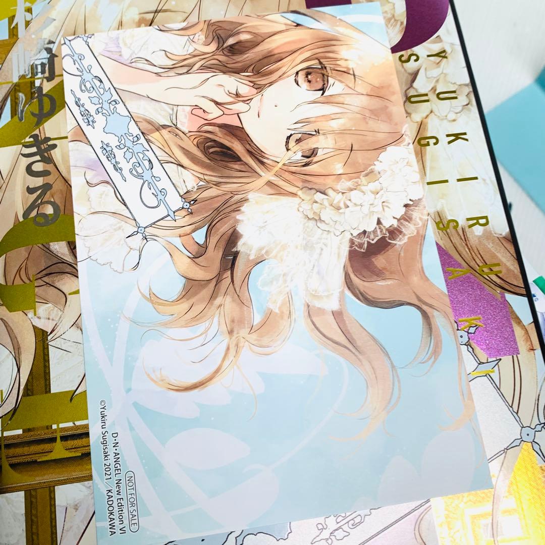 D・N・ANGEL 杉崎ゆきる New Edition 全巻 セット‼︎