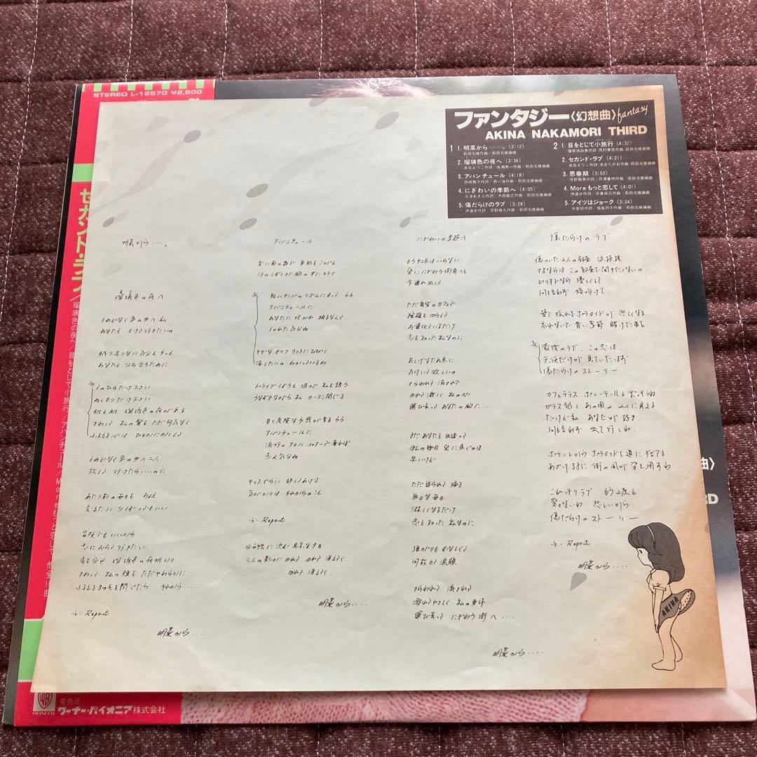 レコード/中森明菜アルバム7枚セット