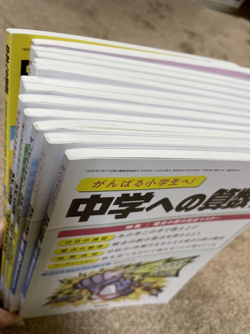 中学への算数　(2021年1月〜12月)１１冊＋臨時増刊号２冊　合計13冊未使用