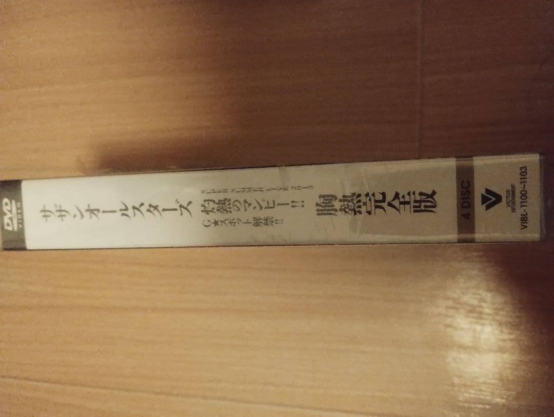 サンオールスターズ 2011年ライブ DVD