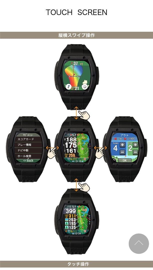 ShotNavi Crest II Touch ゴルフ GPSウォッチ