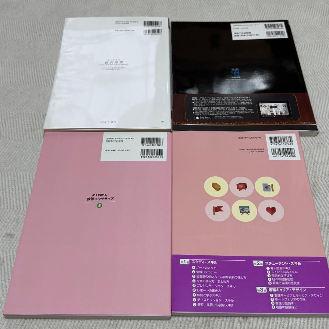 看護学生 病態・解剖生理・薬理などセット