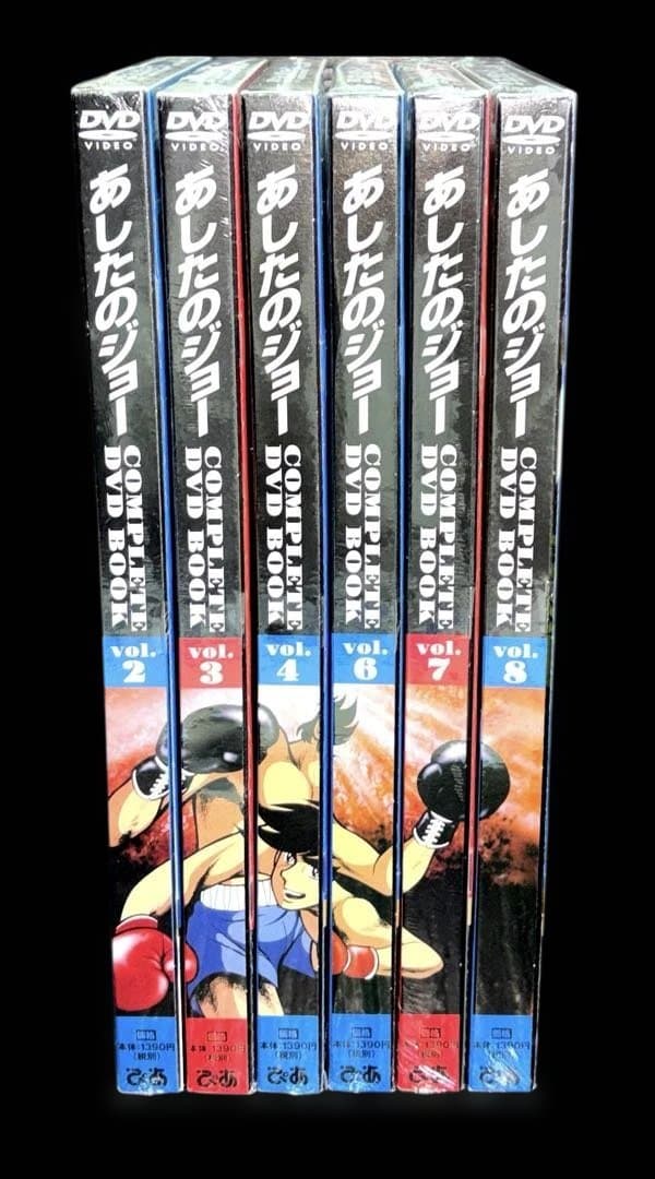 新品 あしたのジョーCOMPLETE DVD BOOK 抜け巻あり