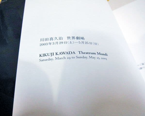 川田喜久治写真集 世界劇場 KIKUJI KAWADA SIGNED COPY