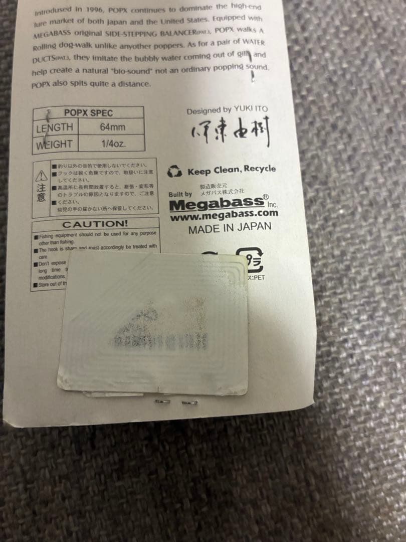 Megabass POP X FF SANTAⅡ