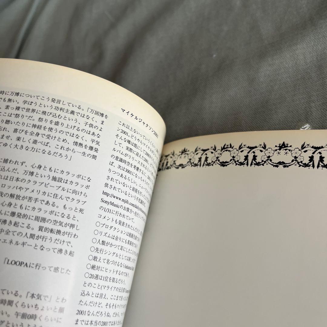 スケートシング　アートワーク集　モンスーンEP 2001