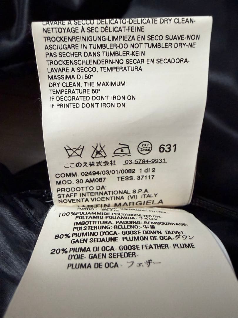 08aw Martin Margielaマルタンマルジェラ　ダウンベスト46
