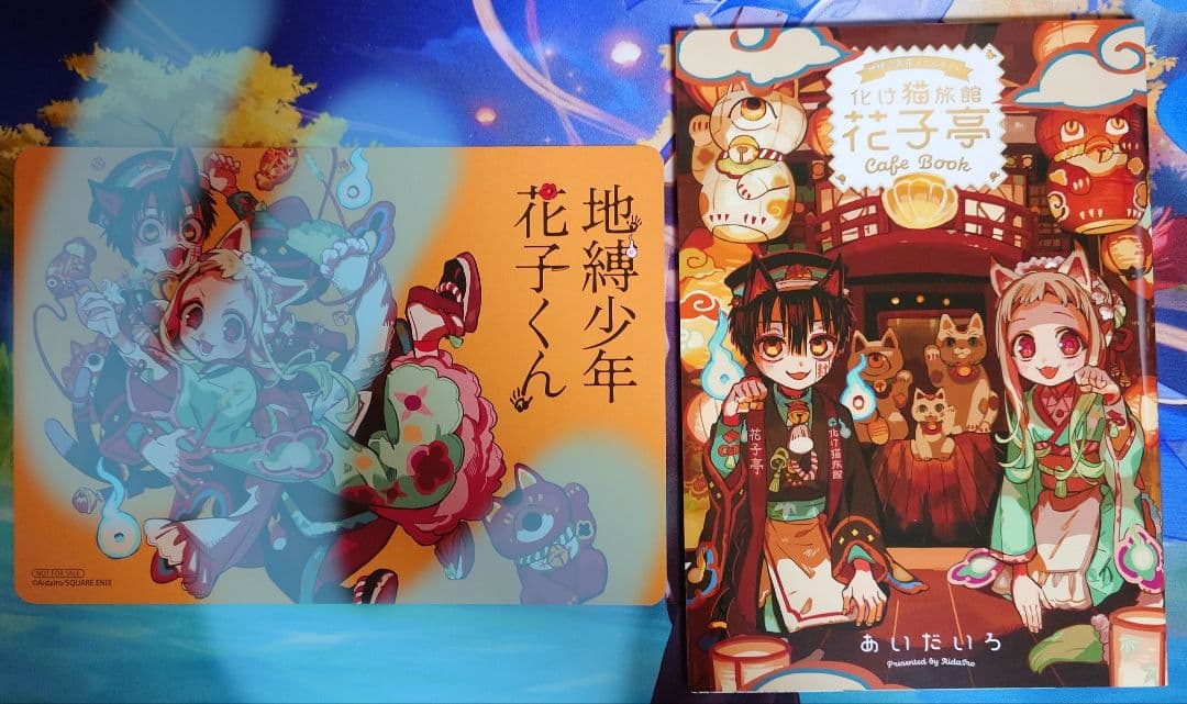 【値下げ交渉可】地縛少年花子くん 0～13,15～22巻、番外編 既刊セット