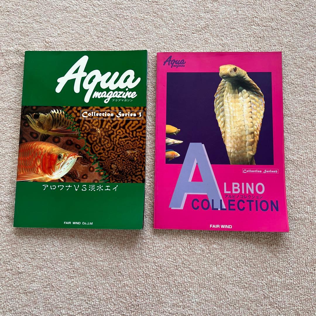アクアマガジン　　37冊