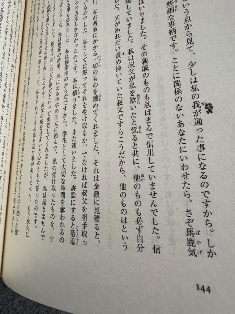 アシェットコレクションズ 恋愛小説の世界 全巻セット