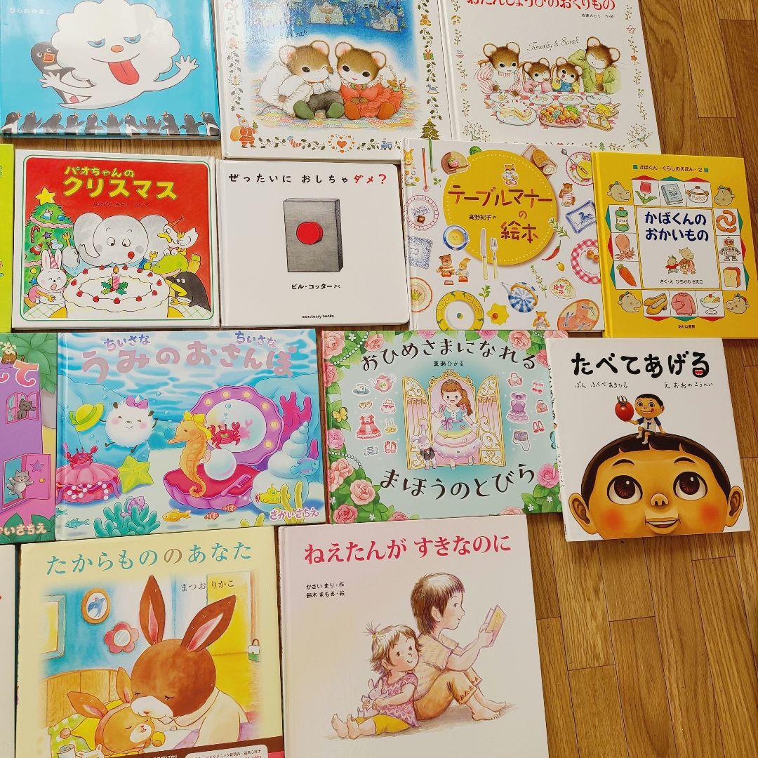 絵本　⑥　36冊　幼児向け　まとめ売り　あっちゃんあがつく　読み聞かせ