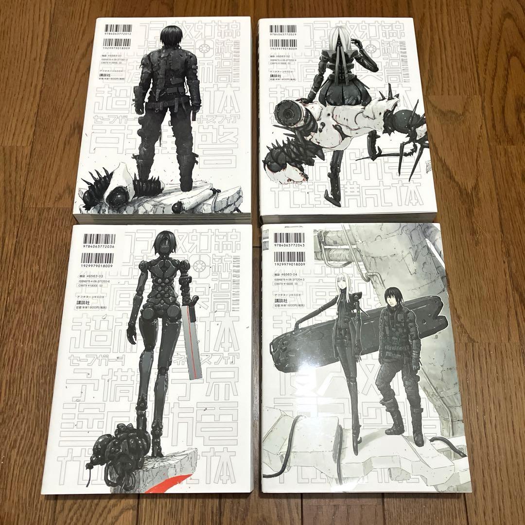 【美品】弐瓶勉 BLAME! 新版 1-4巻セット