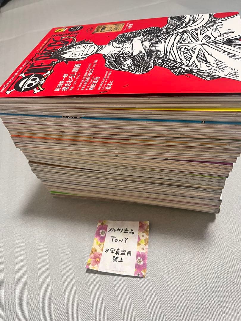 【全冊付録あり】ワンピースマガジン 1〜17巻