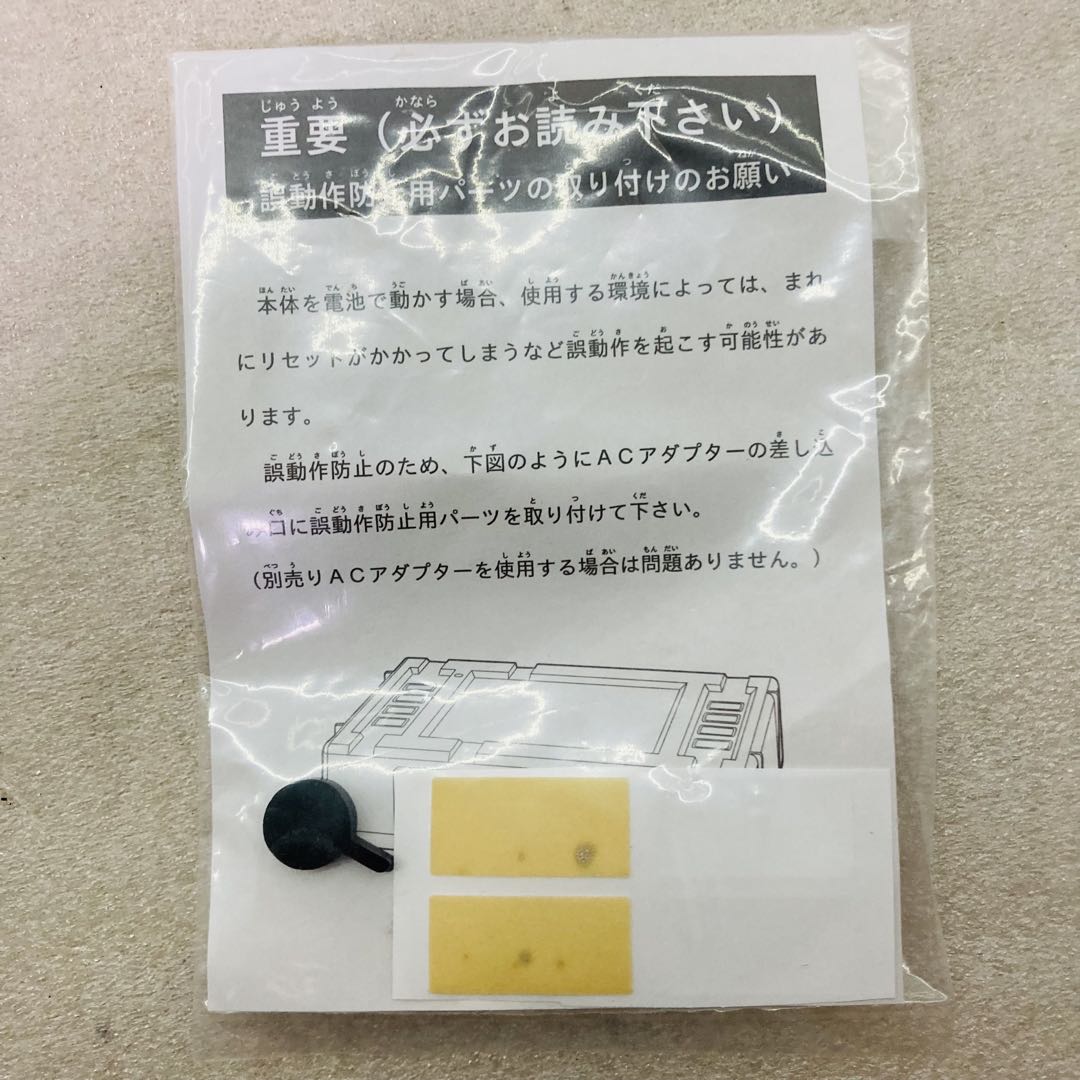 【動作確認済み】ドラゴンボールＺ スカウターバトル体感かめはめ波