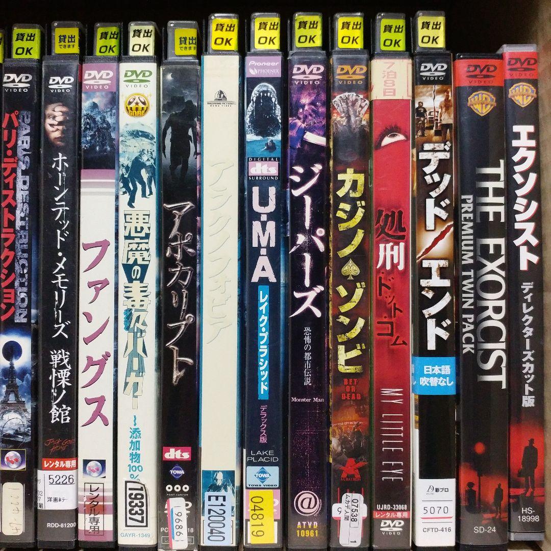 【amaru records】傑作ホラー映画 DVD 約50本