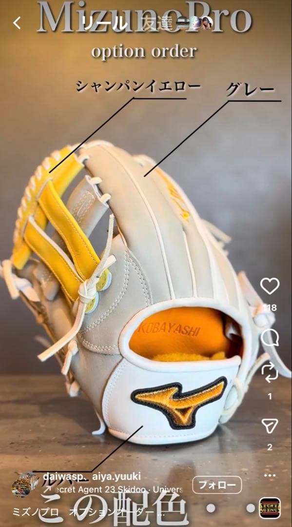 ミズノプロ 坂本勇人モデル オプションオーダー 軟式グラブ