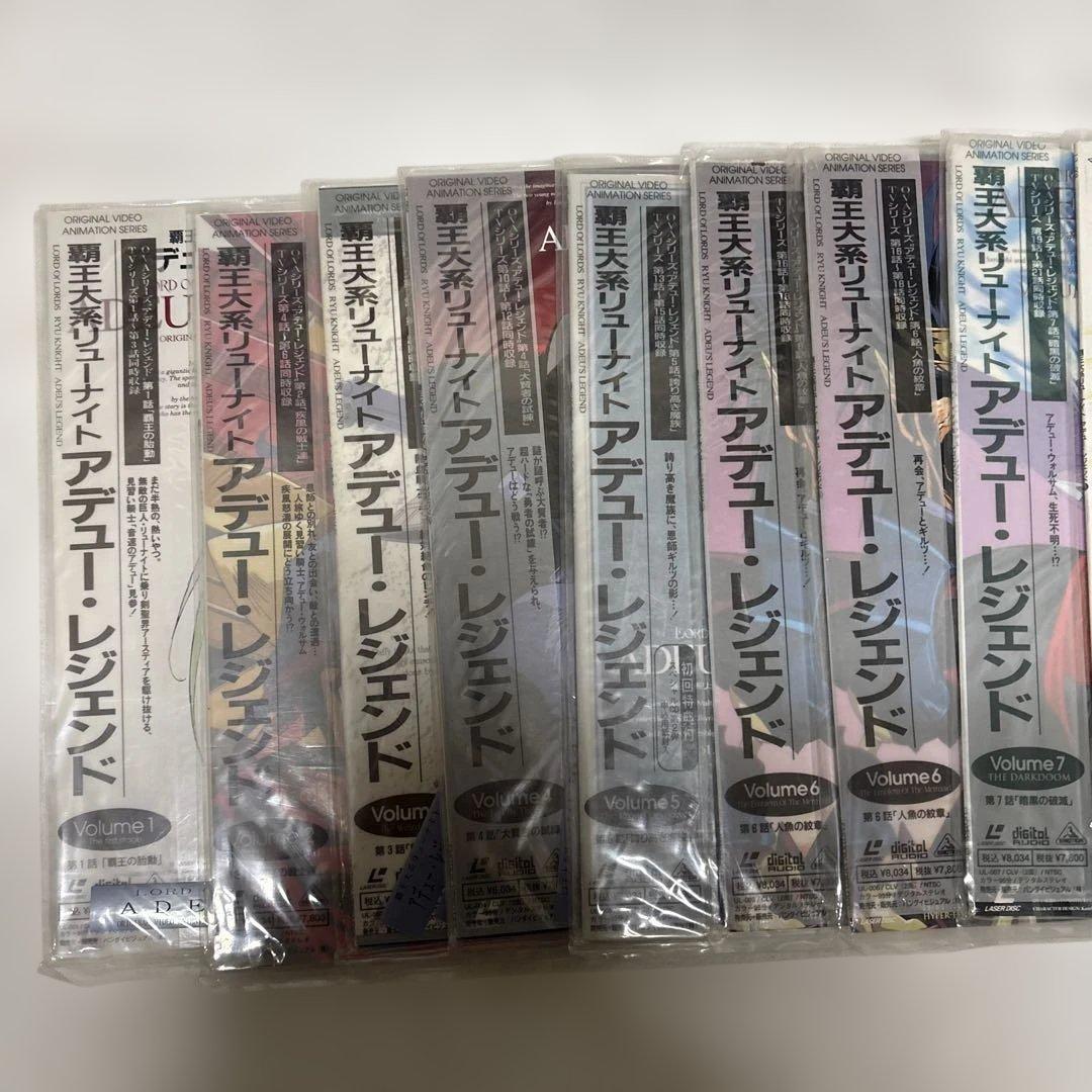 LD, アデュー・レジェンド　覇王大系リューナイト　10枚　レア商品