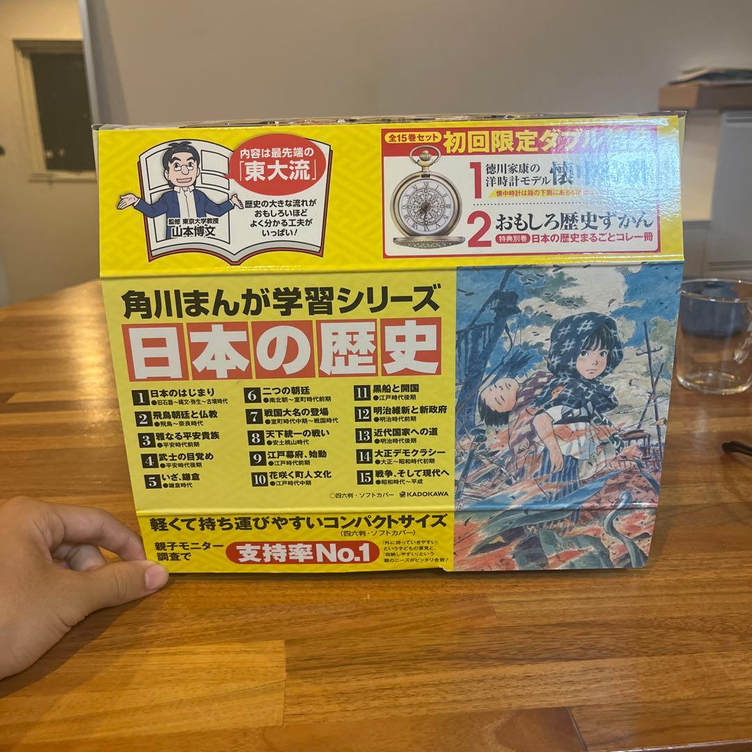 角川まんが学習シリーズ 日本の歴史全15巻セット