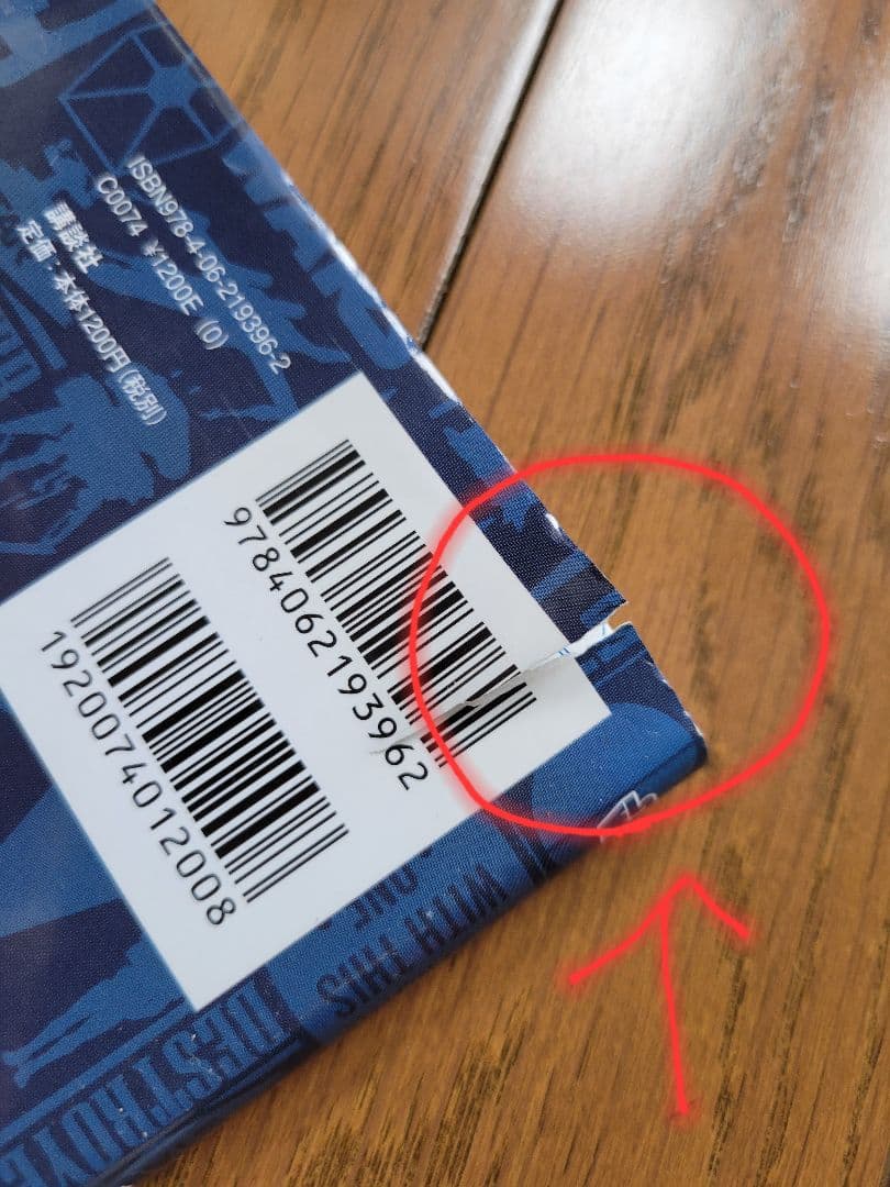 STAR WARS英語 絵本セット 3冊