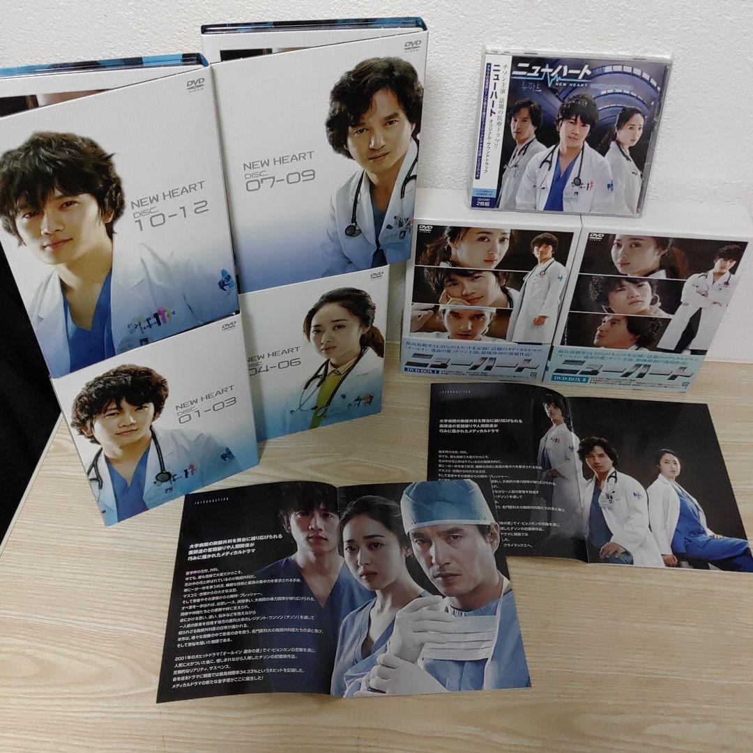 チソンニューハートDVD-BOX1＆BOX2(6枚組+6枚組)日本盤ostCD付