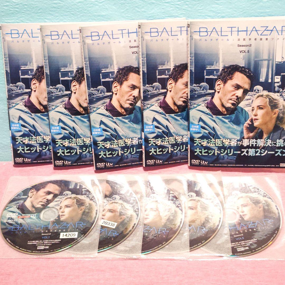 「バルタザール 法医学者捜査ファイル」 DVD シーズン1〜3 セット
