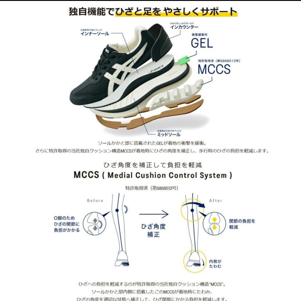 ★美品★ニーズアップ　アシックス　KNEESUP　ASICS