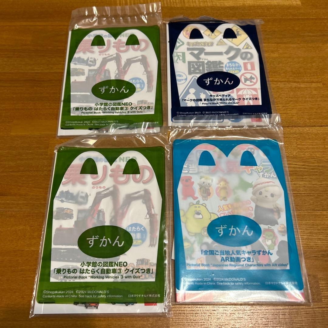 マクド‼️ずかん&えほん&おもちゃ大量セット再々値下げ❣️