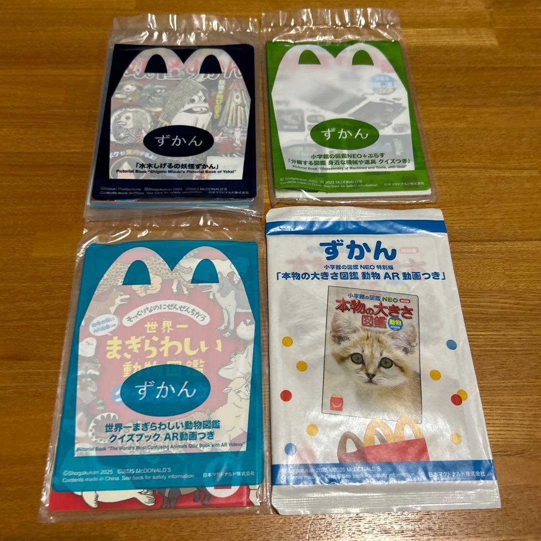 マクド‼️ずかん&えほん&おもちゃ大量セット再々値下げ❣️